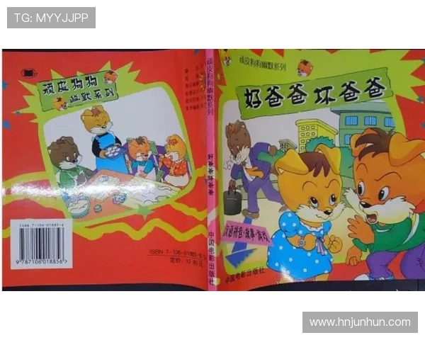 《好爸爸坏爸爸》：一场父子情深的情感风暴，谁是真正的“好爸爸”？